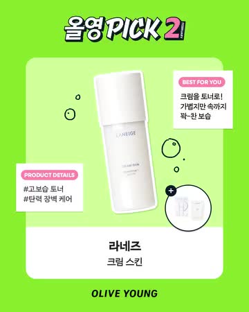 oliveyoung_official 视频封面