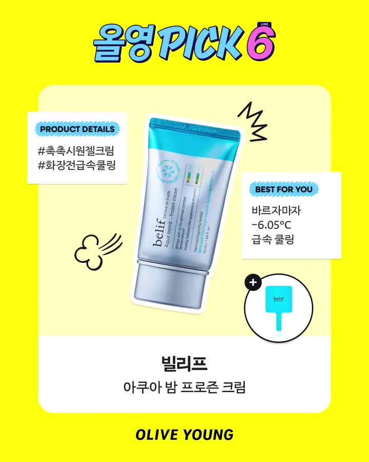 oliveyoung_official 品牌动态