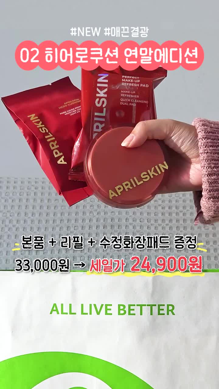 aprilskin_korea 品牌动态