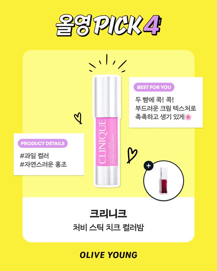 oliveyoung_official 视频封面