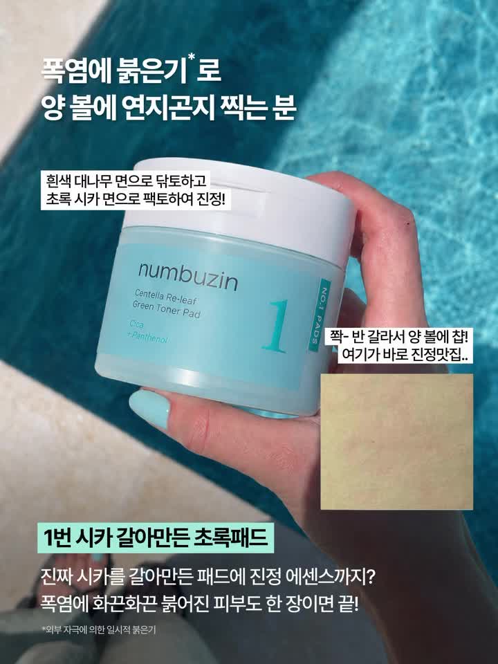 numbuzin_official 视频封面