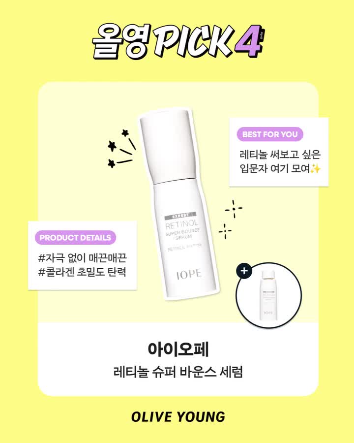 oliveyoung_official 视频封面