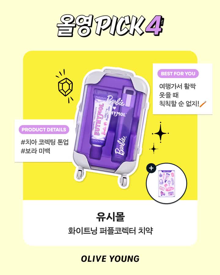 oliveyoung_official 视频封面