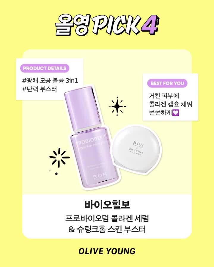 oliveyoung_official 品牌动态