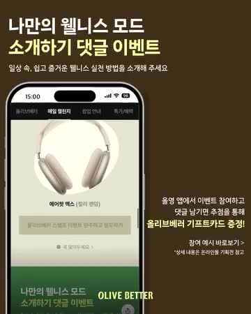 oliveyoung_official 视频封面