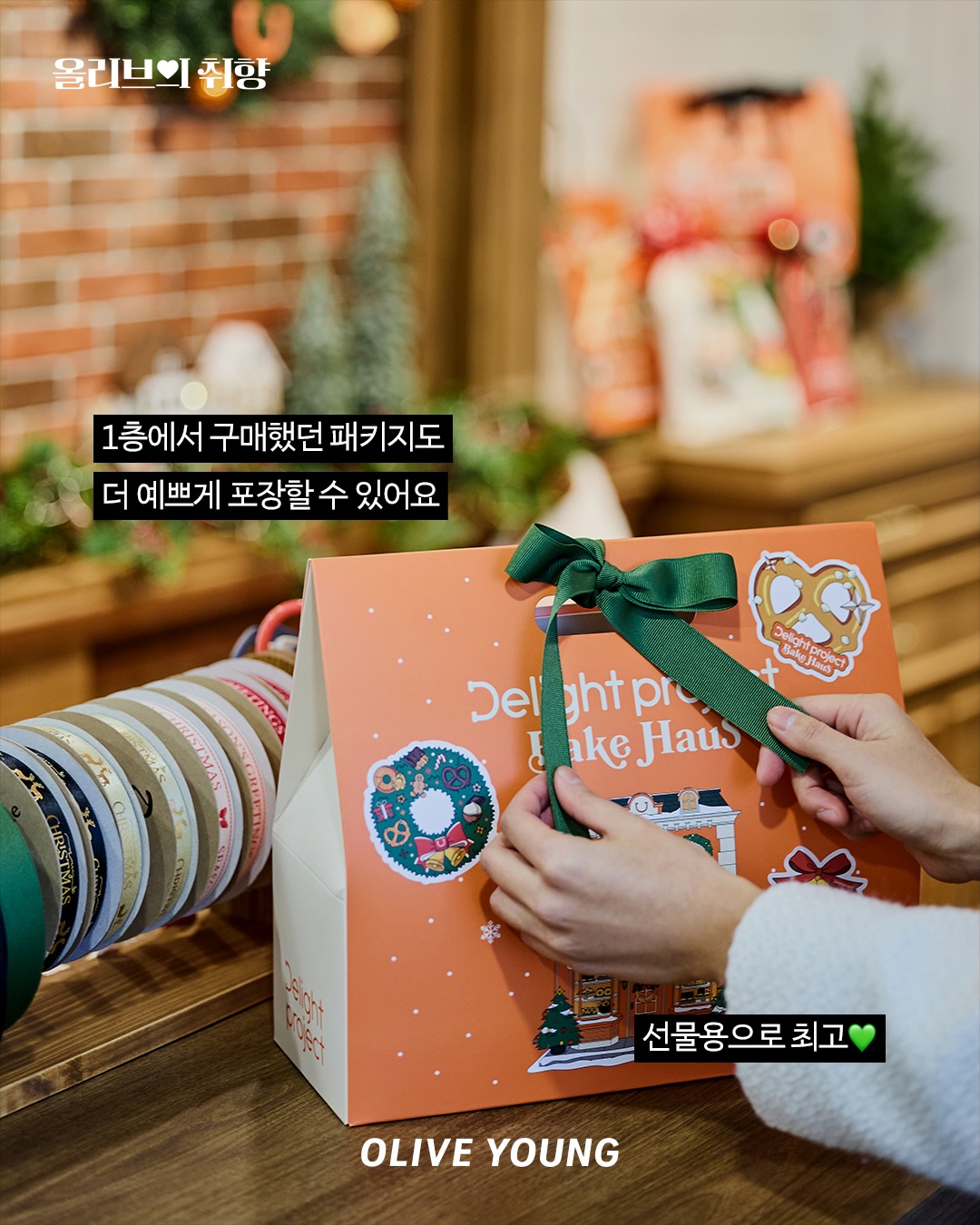 oliveyoung_official 品牌动态图片