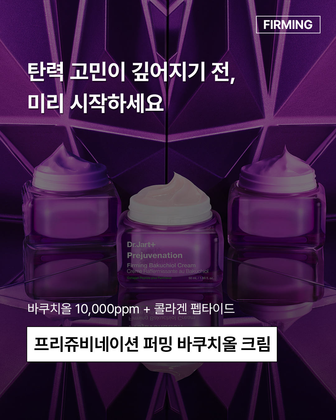 drjart_kr 品牌动态图片