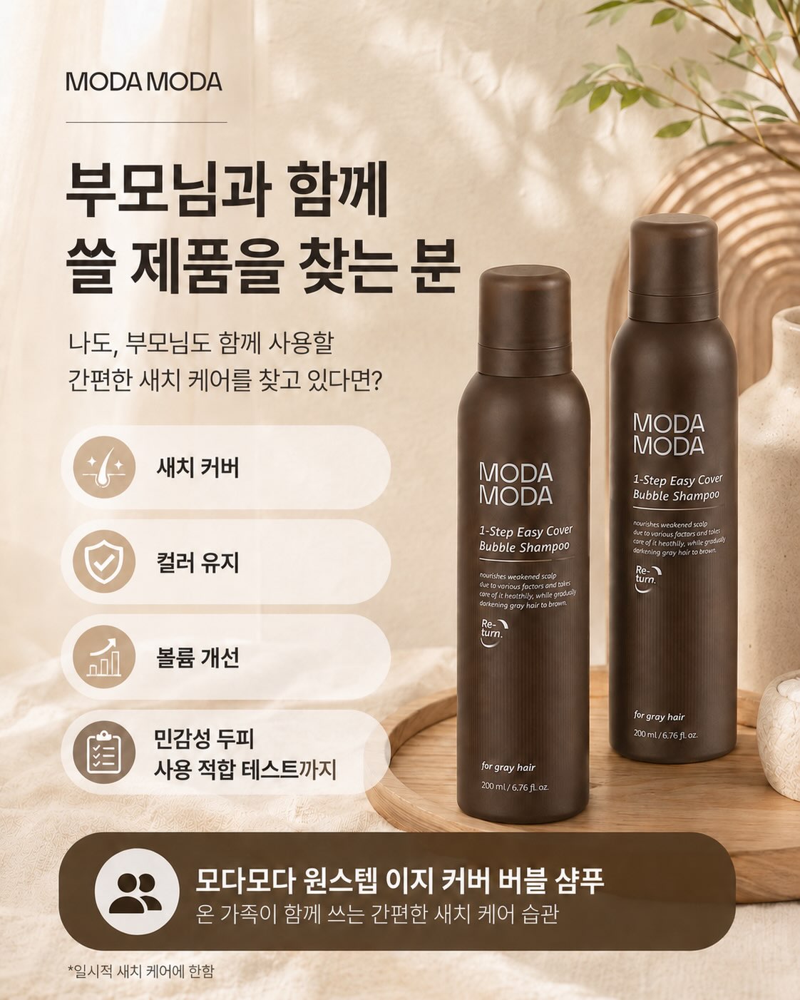 modamoda_hair 品牌动态图片