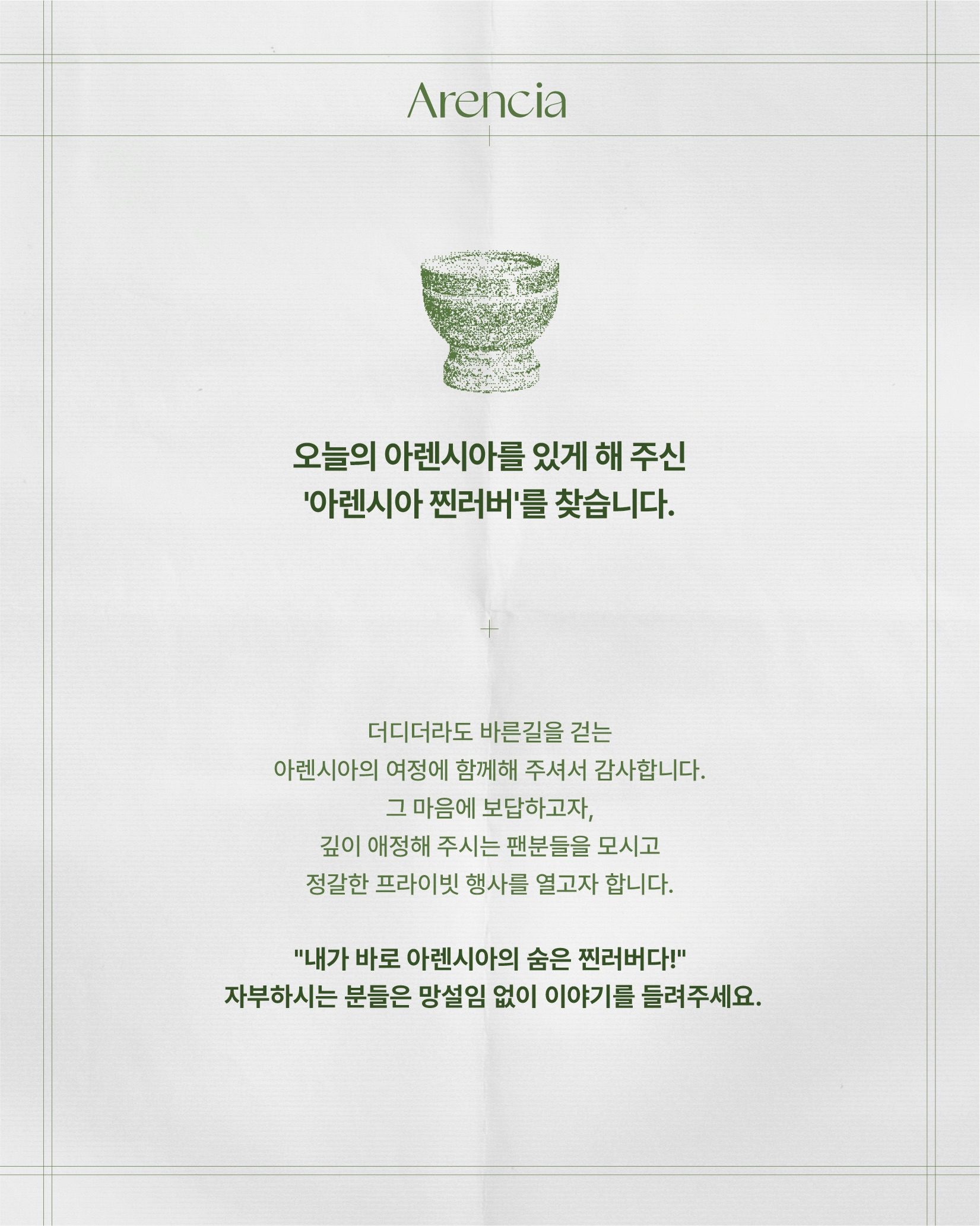 arenciaofficial 品牌动态图片