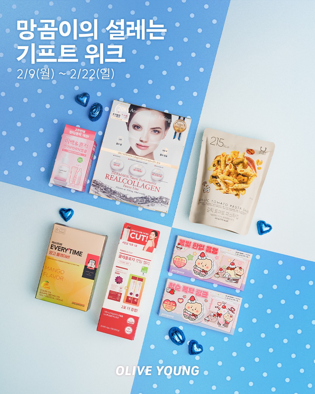 oliveyoung_official 品牌动态