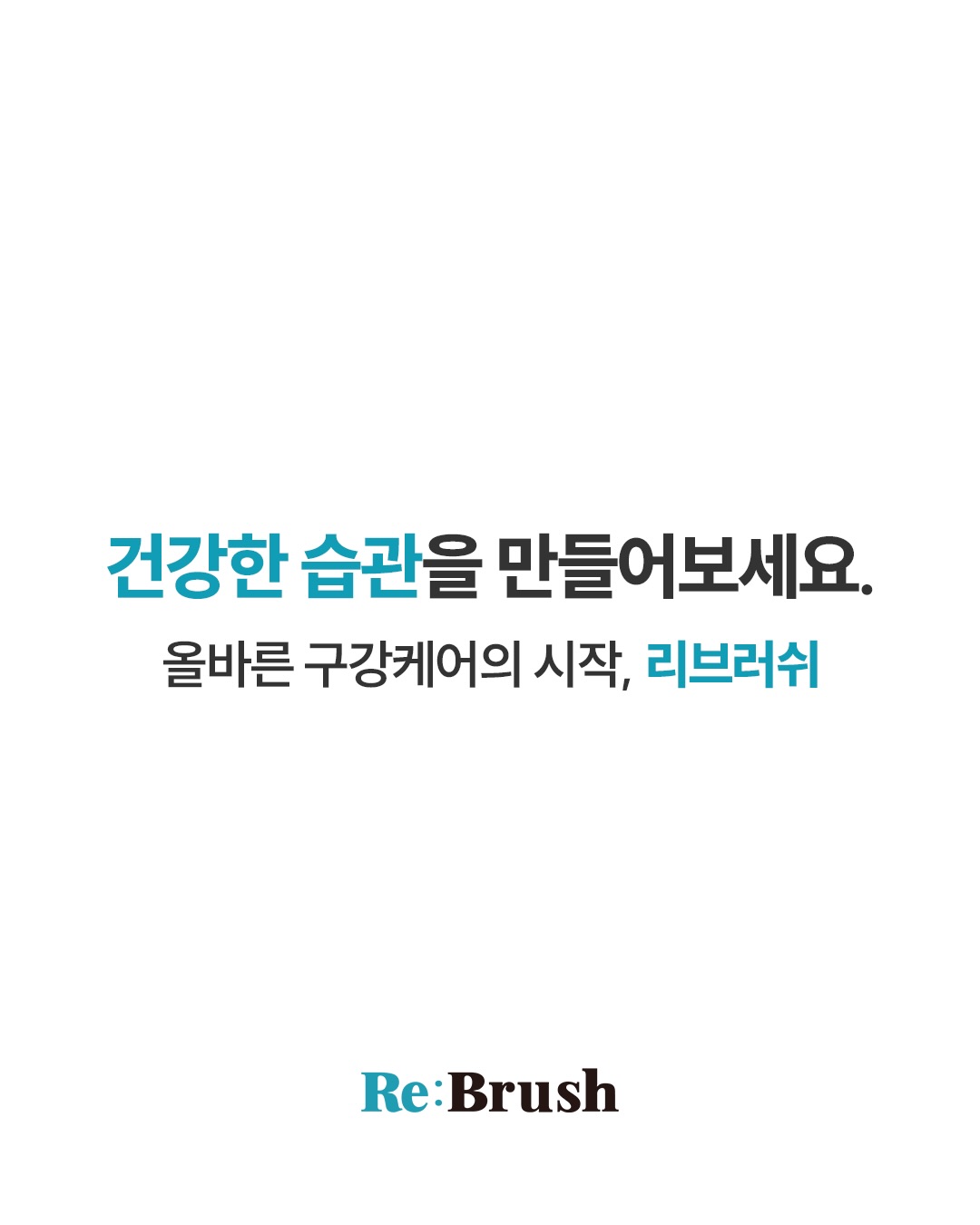 rebrush_official 品牌动态图片