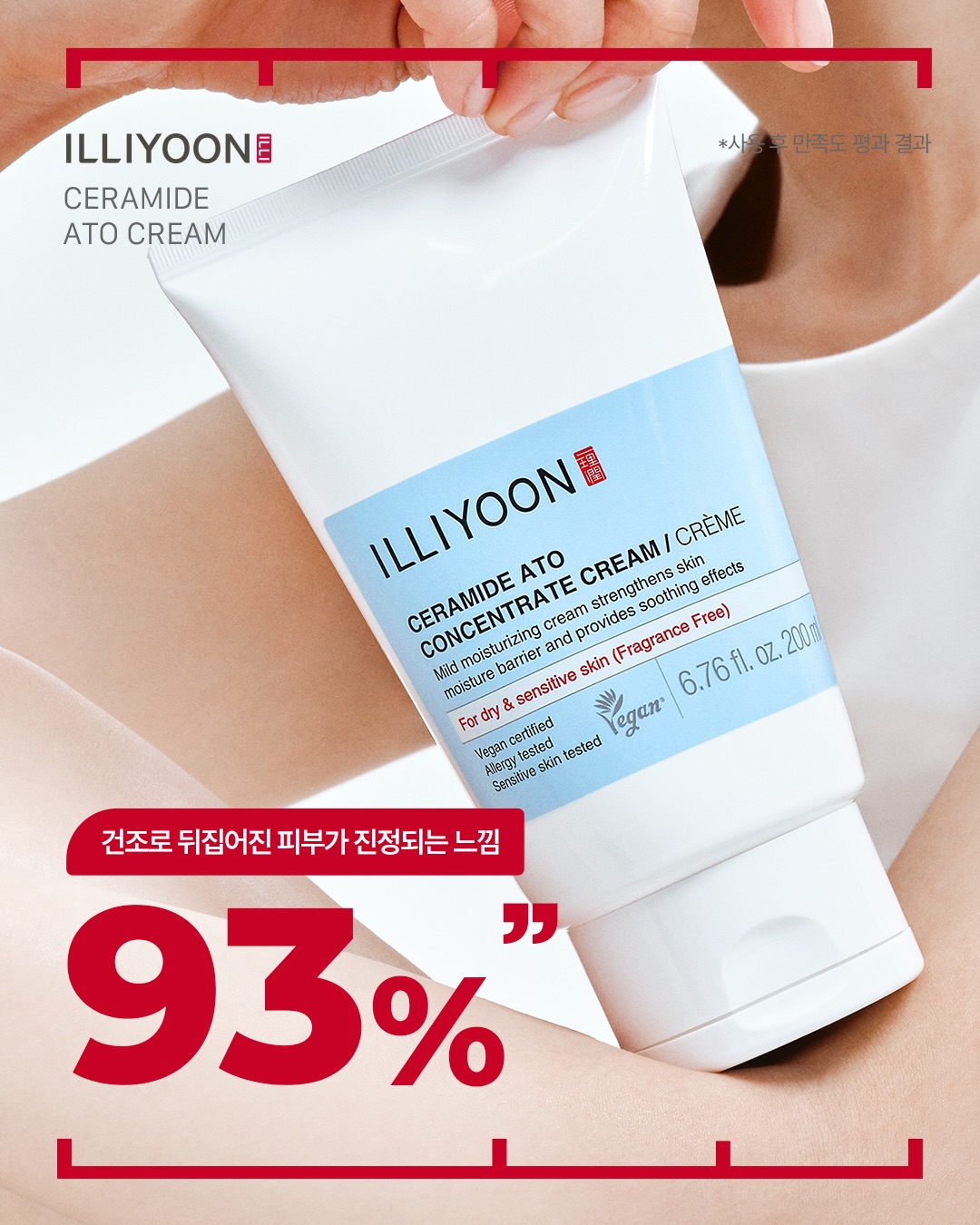illiyoon_official 品牌动态图片