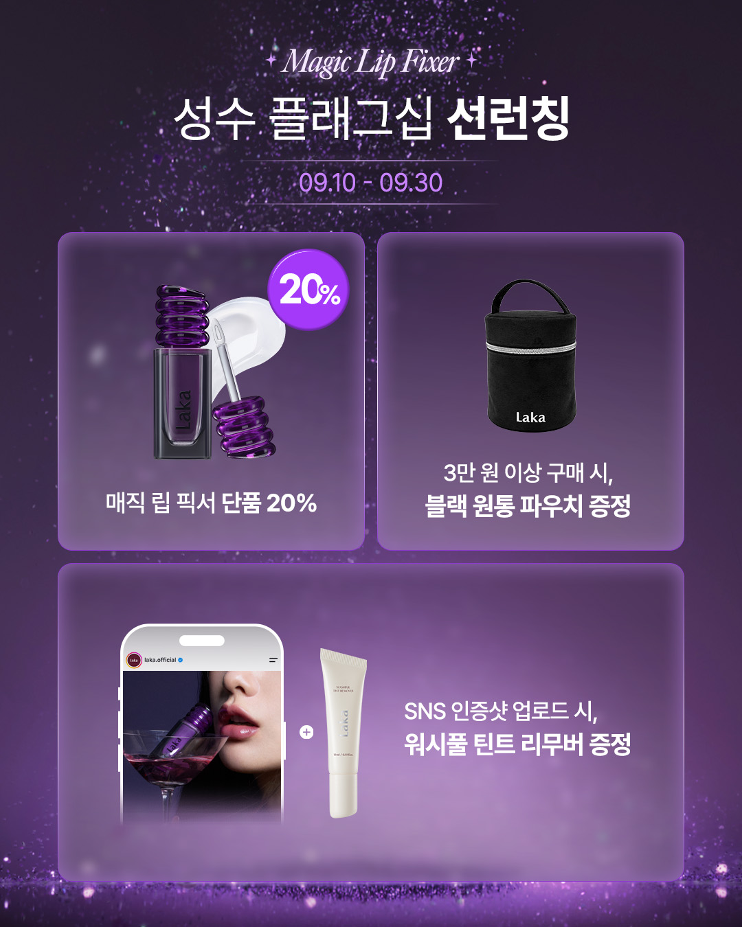 laka.official 品牌动态图片