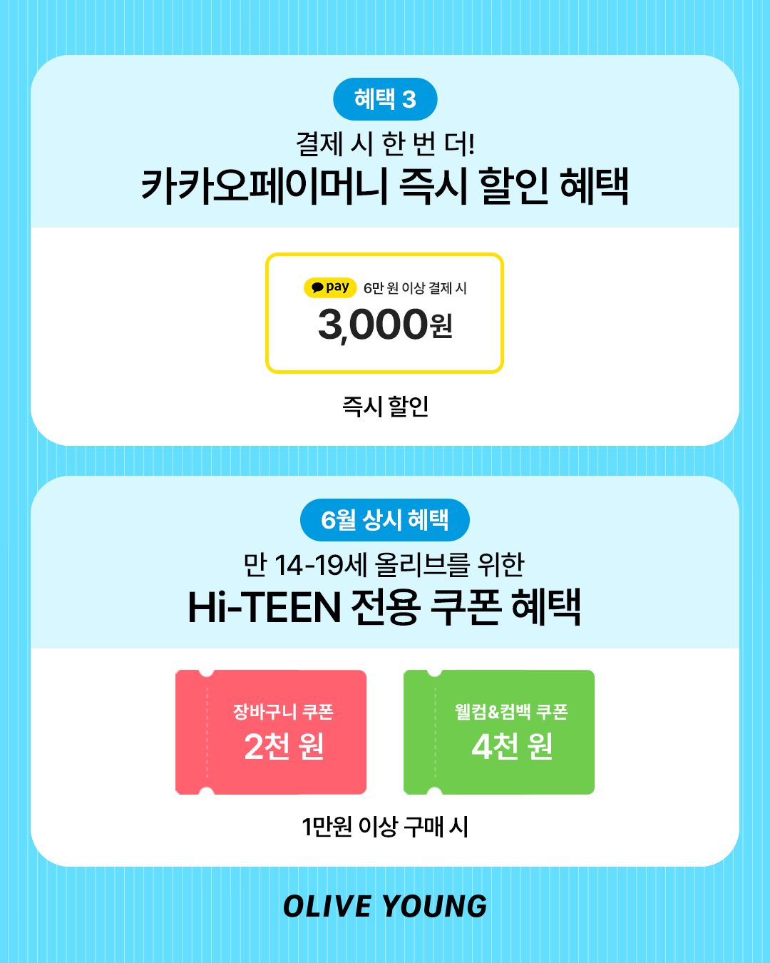 oliveyoung_official 品牌动态图片