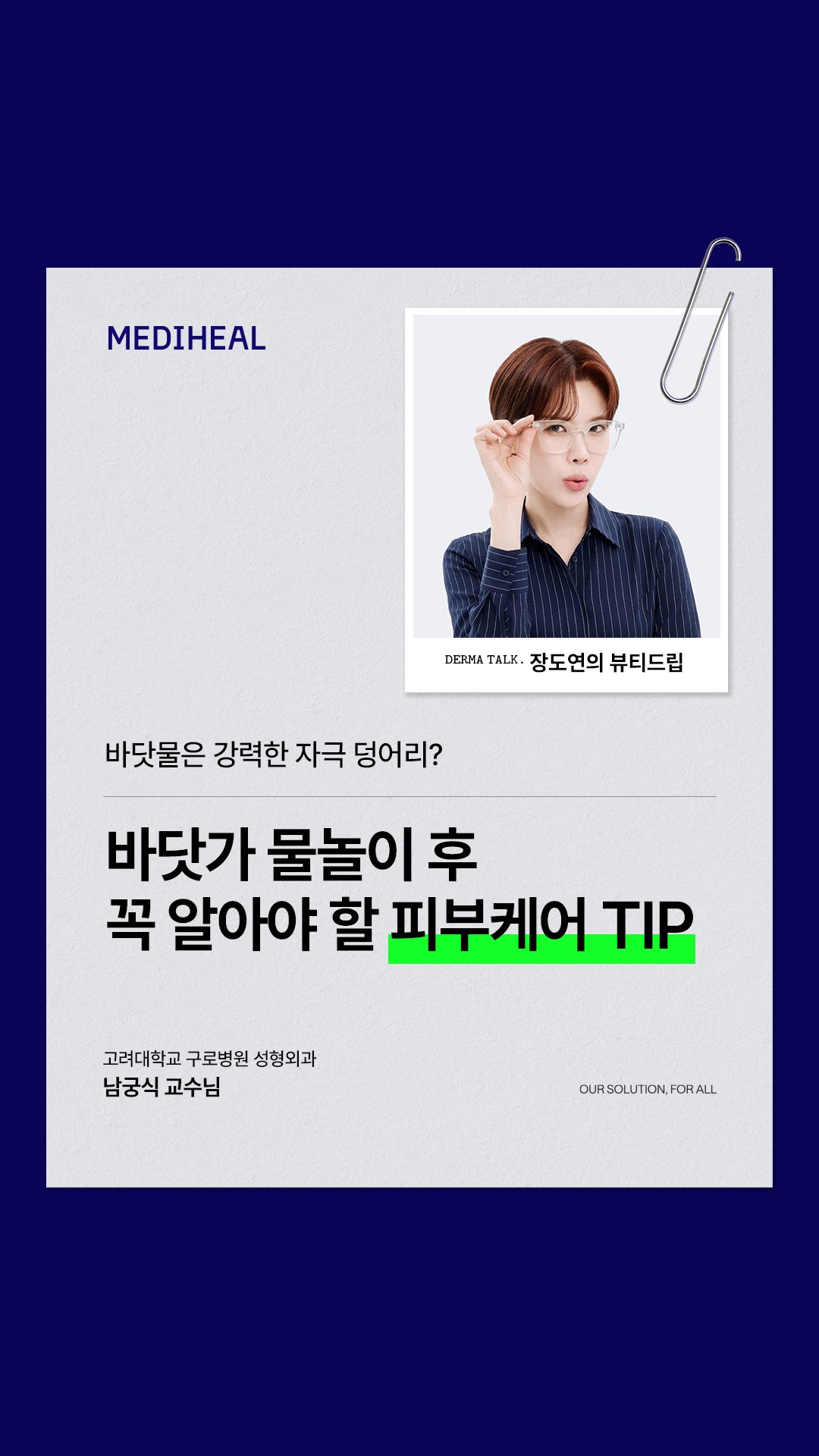 mediheal_official 品牌动态