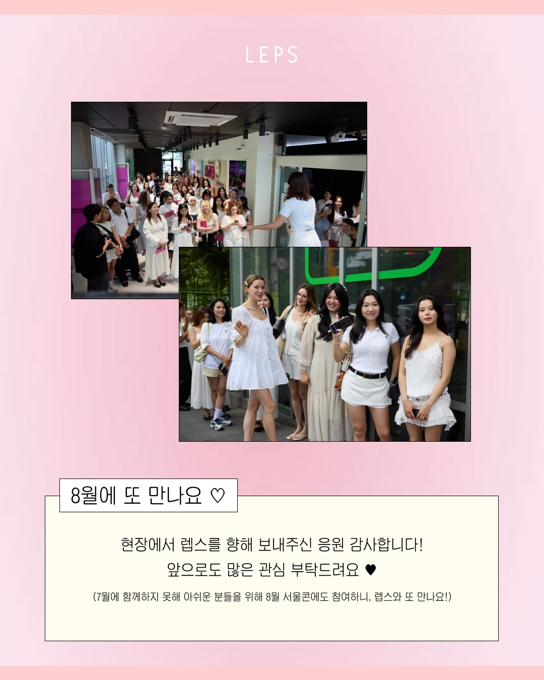 leps.official 品牌动态图片