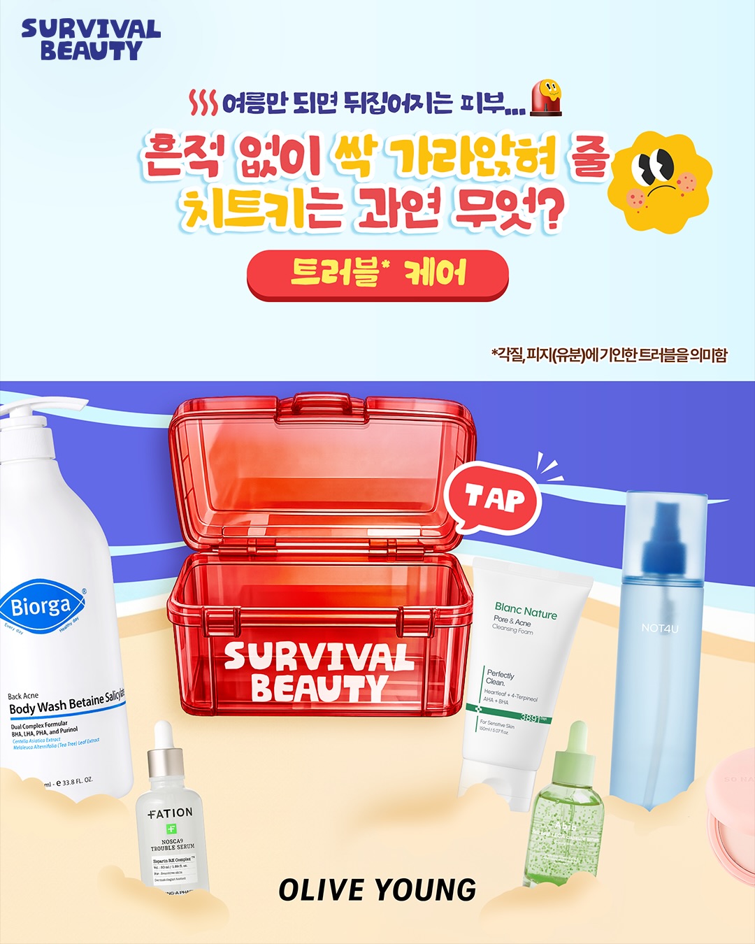 oliveyoung_official 品牌动态图片