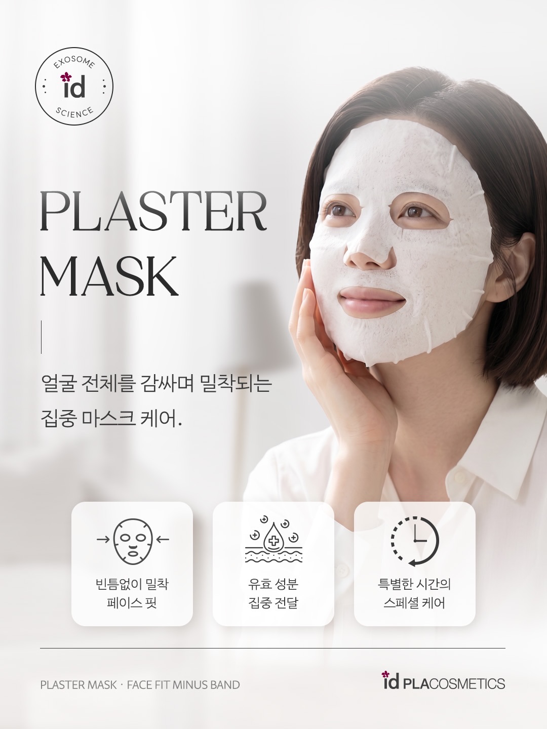 idplacosmetics_official 品牌动态图片