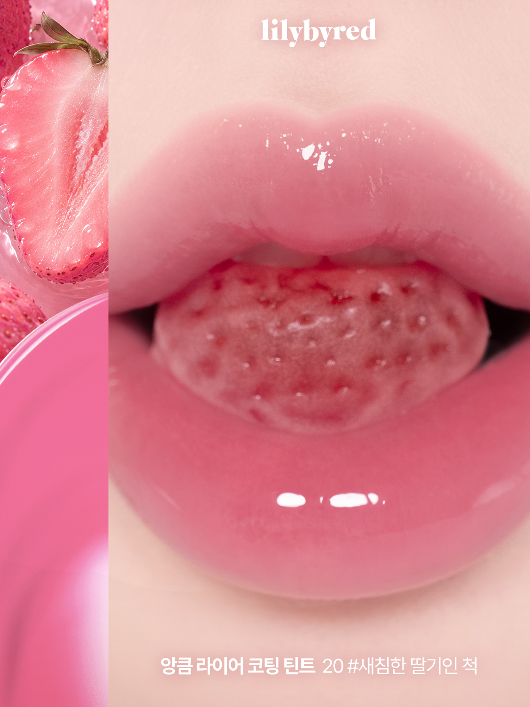 lilybyred_official 品牌动态图片