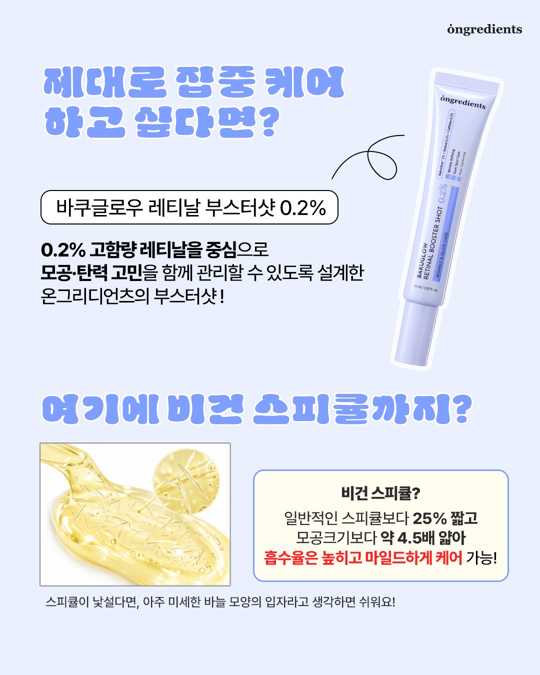 ongredients.official 品牌动态图片