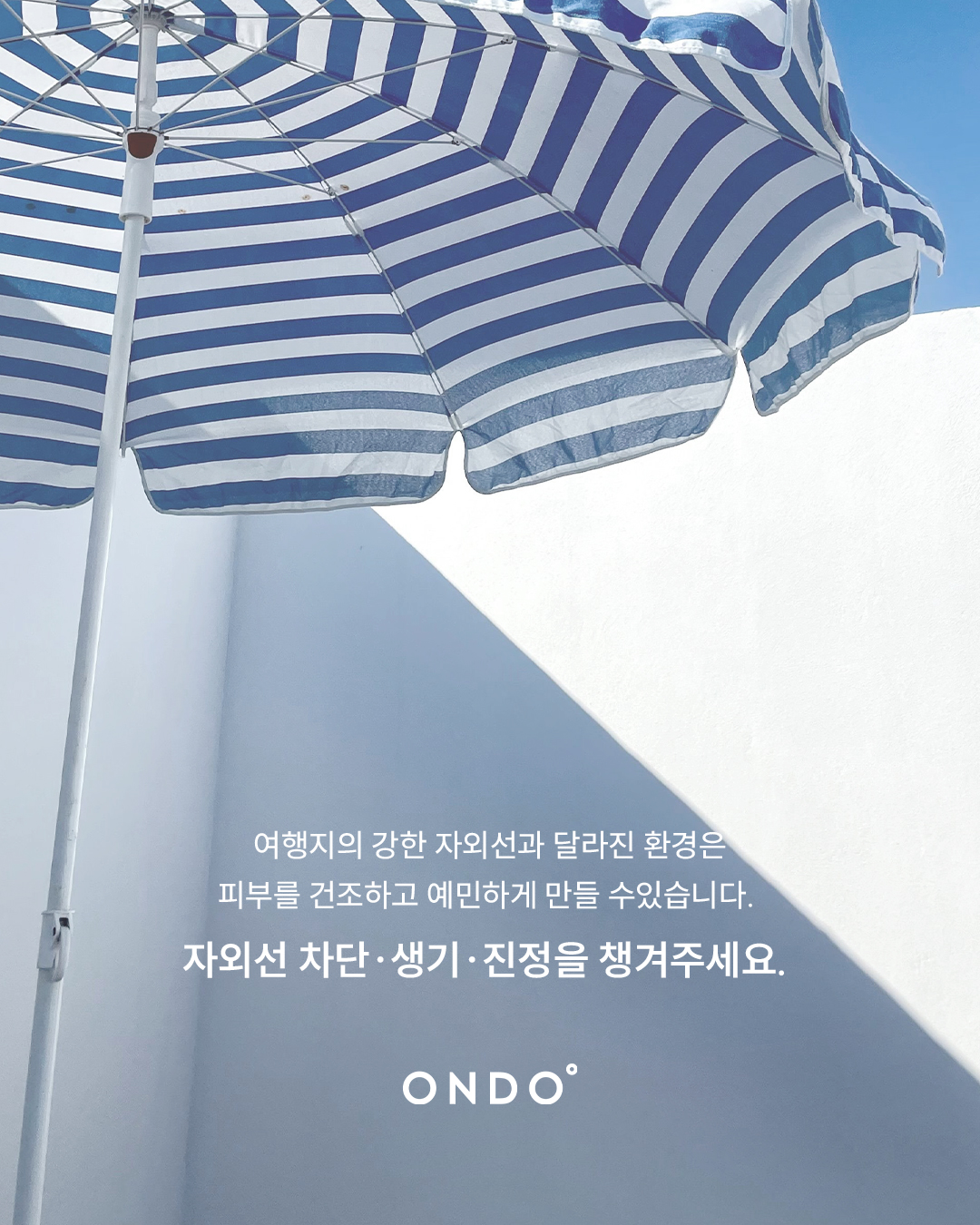 ondo_cosmetic 品牌动态图片