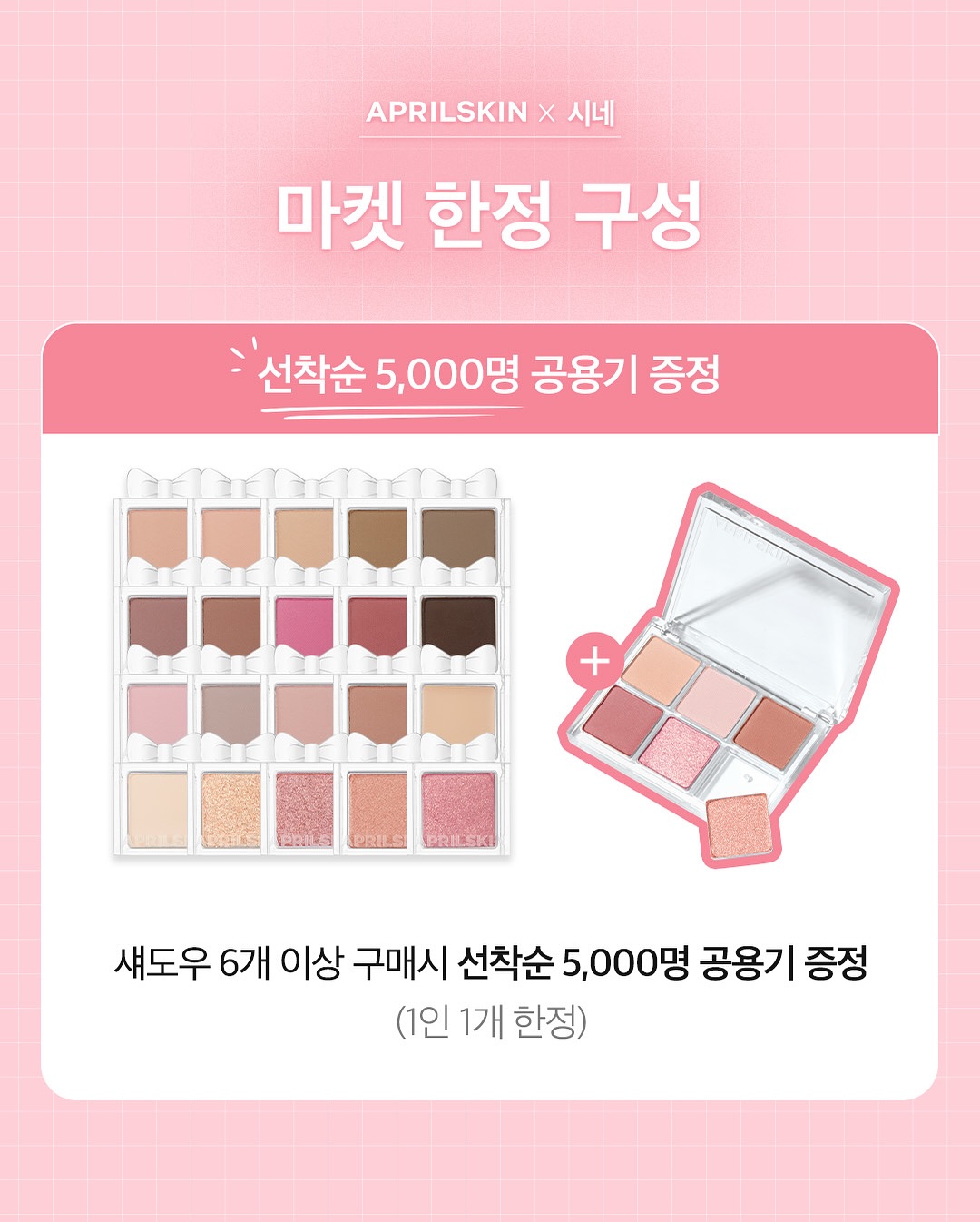 aprilskin_korea 品牌动态图片