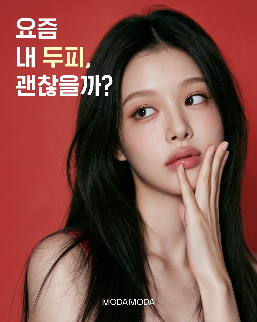 modamoda_hair 品牌动态