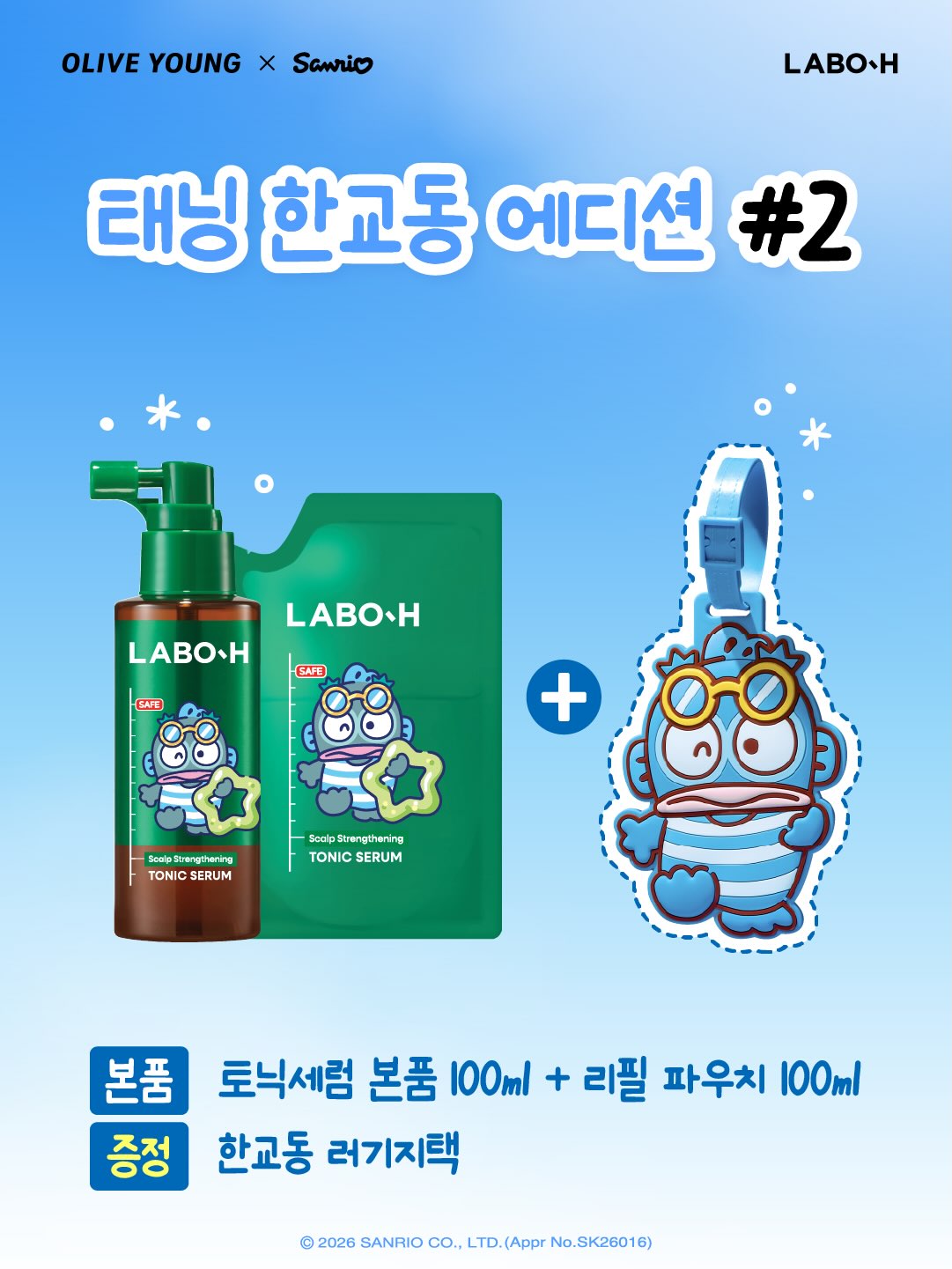 labo.h_official 品牌动态图片