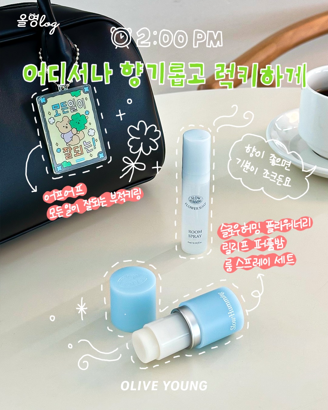 oliveyoung_official 品牌动态图片