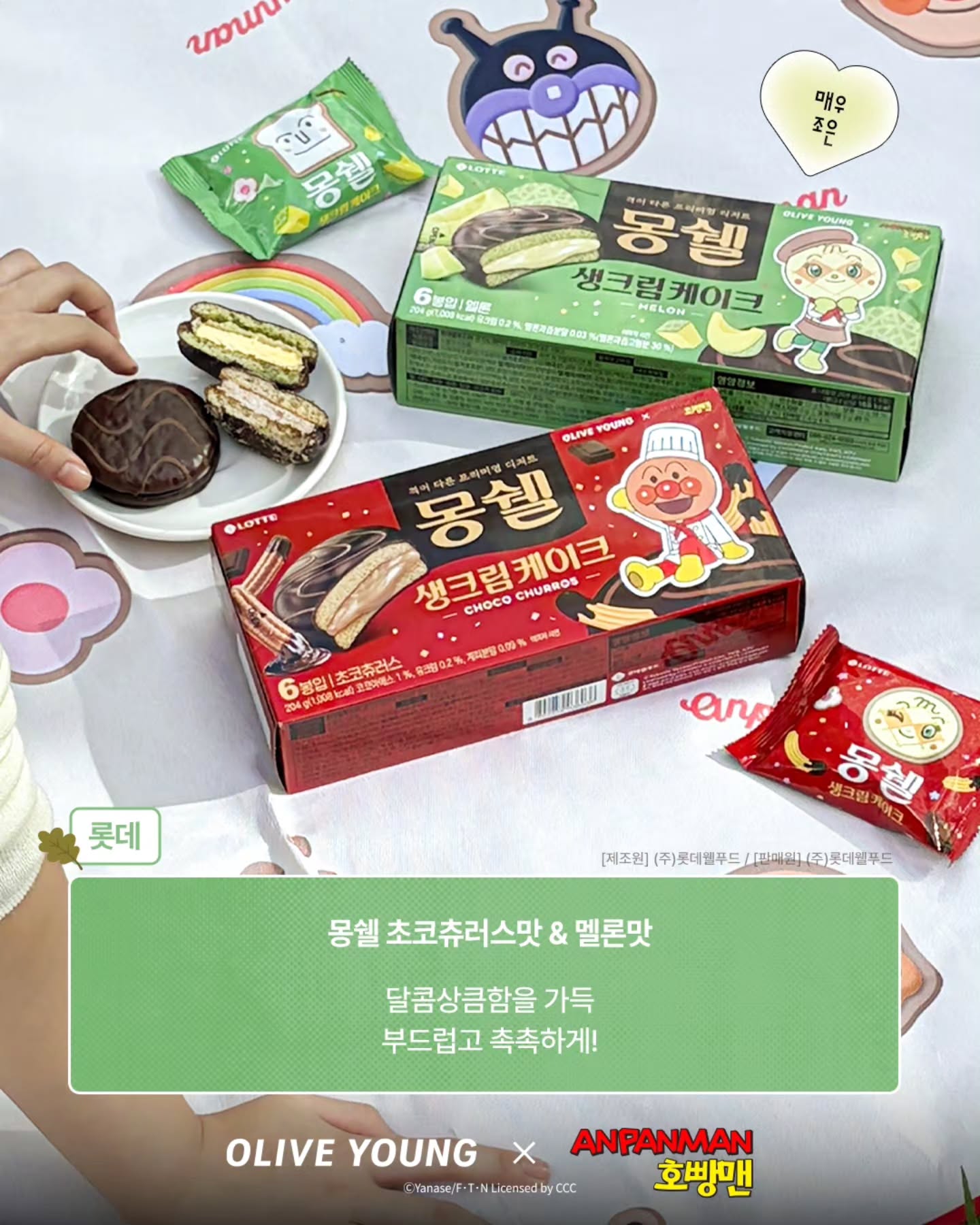 oliveyoung_official 品牌动态图片