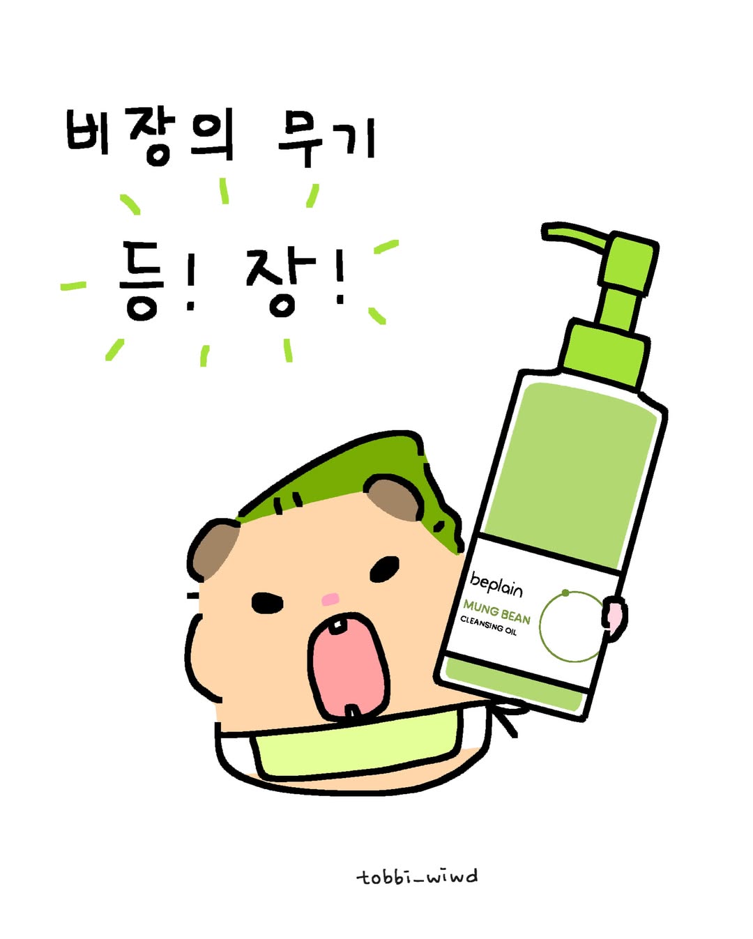 beplain_official 品牌动态图片