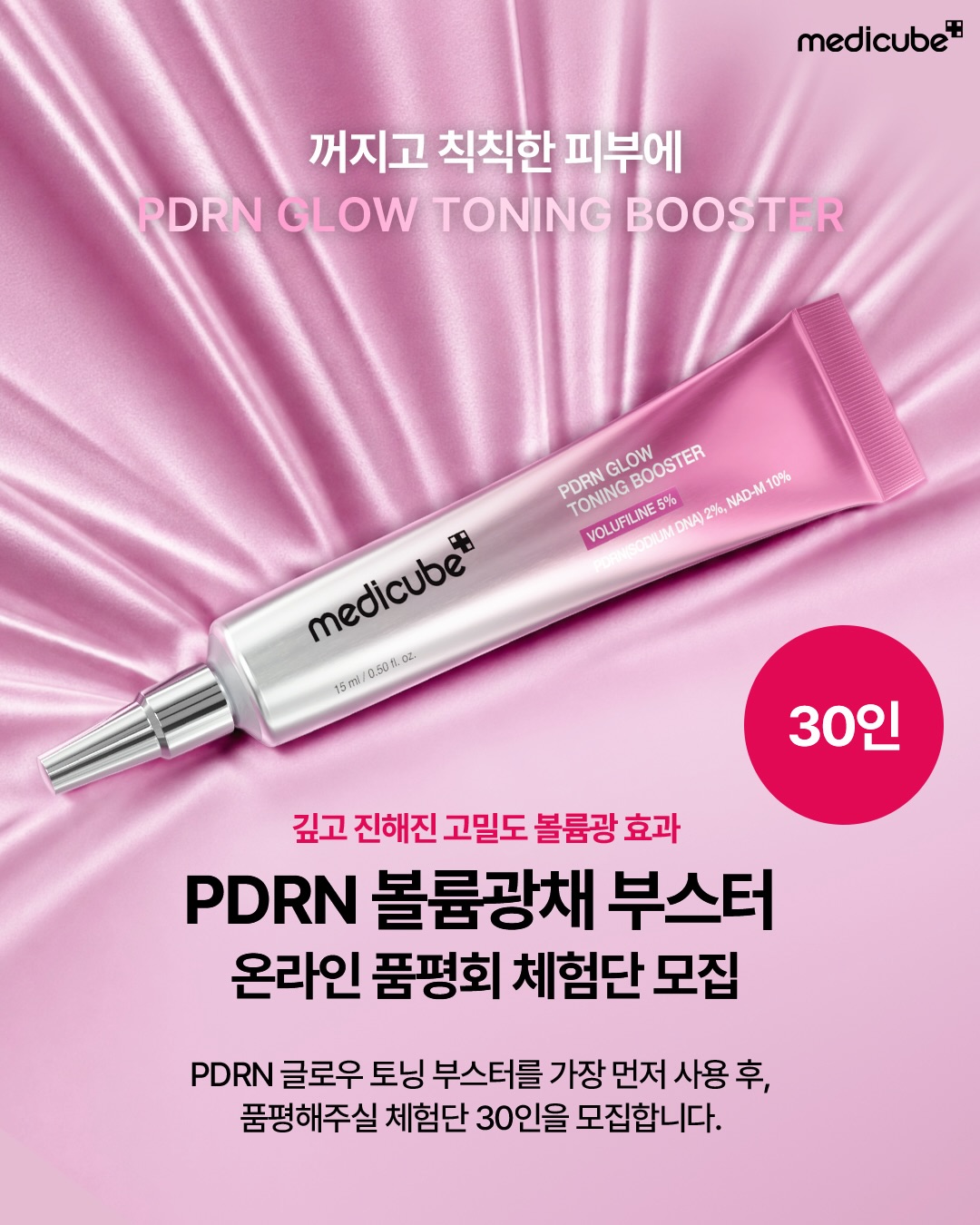 medicube_korea 品牌动态图片