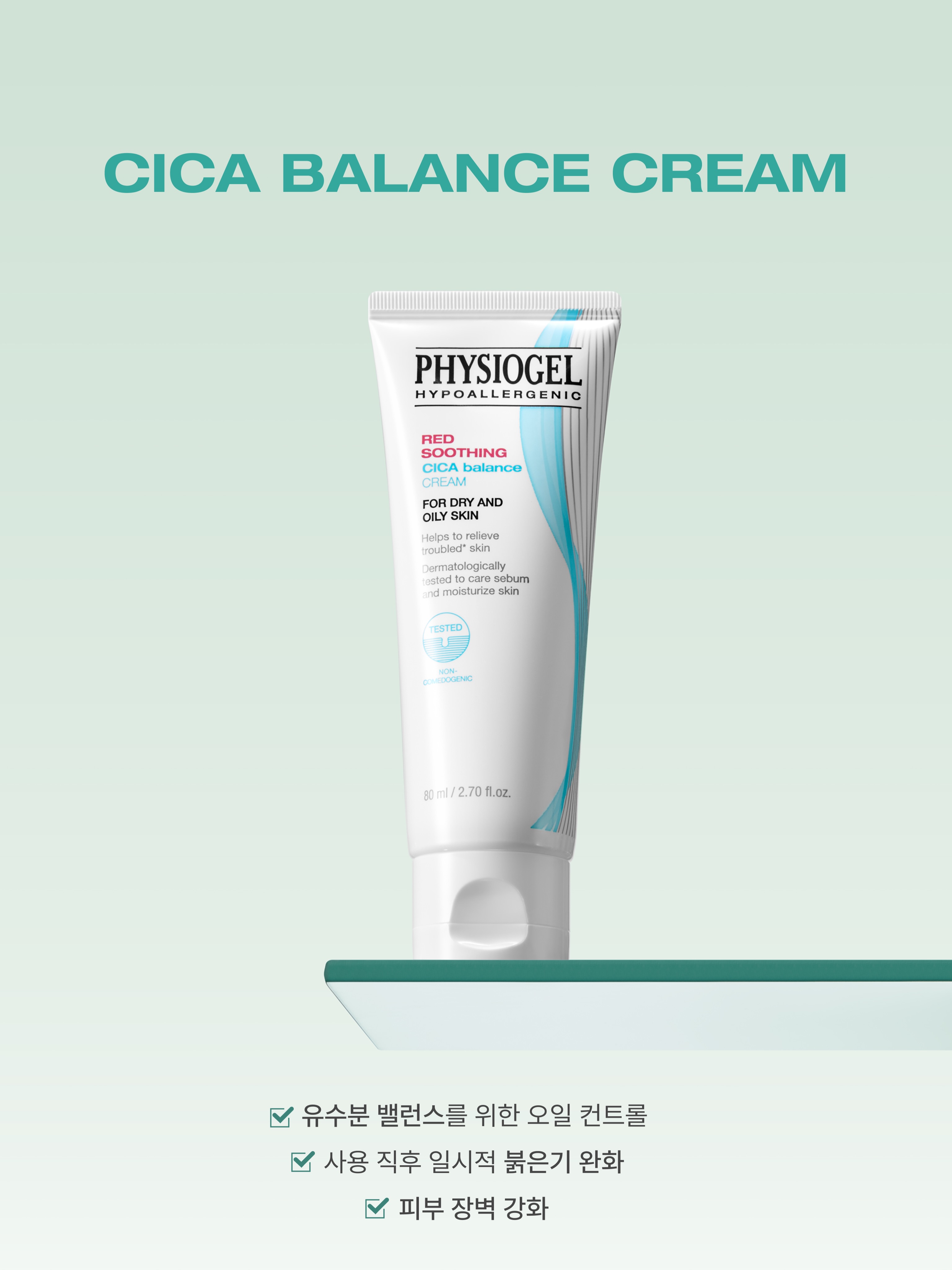 physiogel_korea 品牌动态