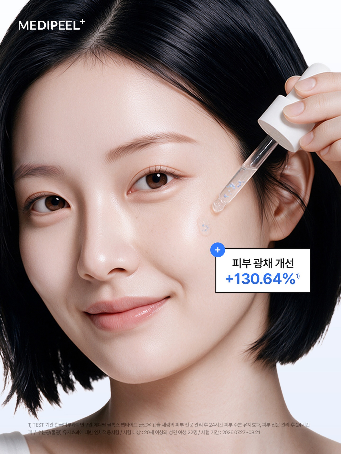 medipeel.official 品牌动态图片