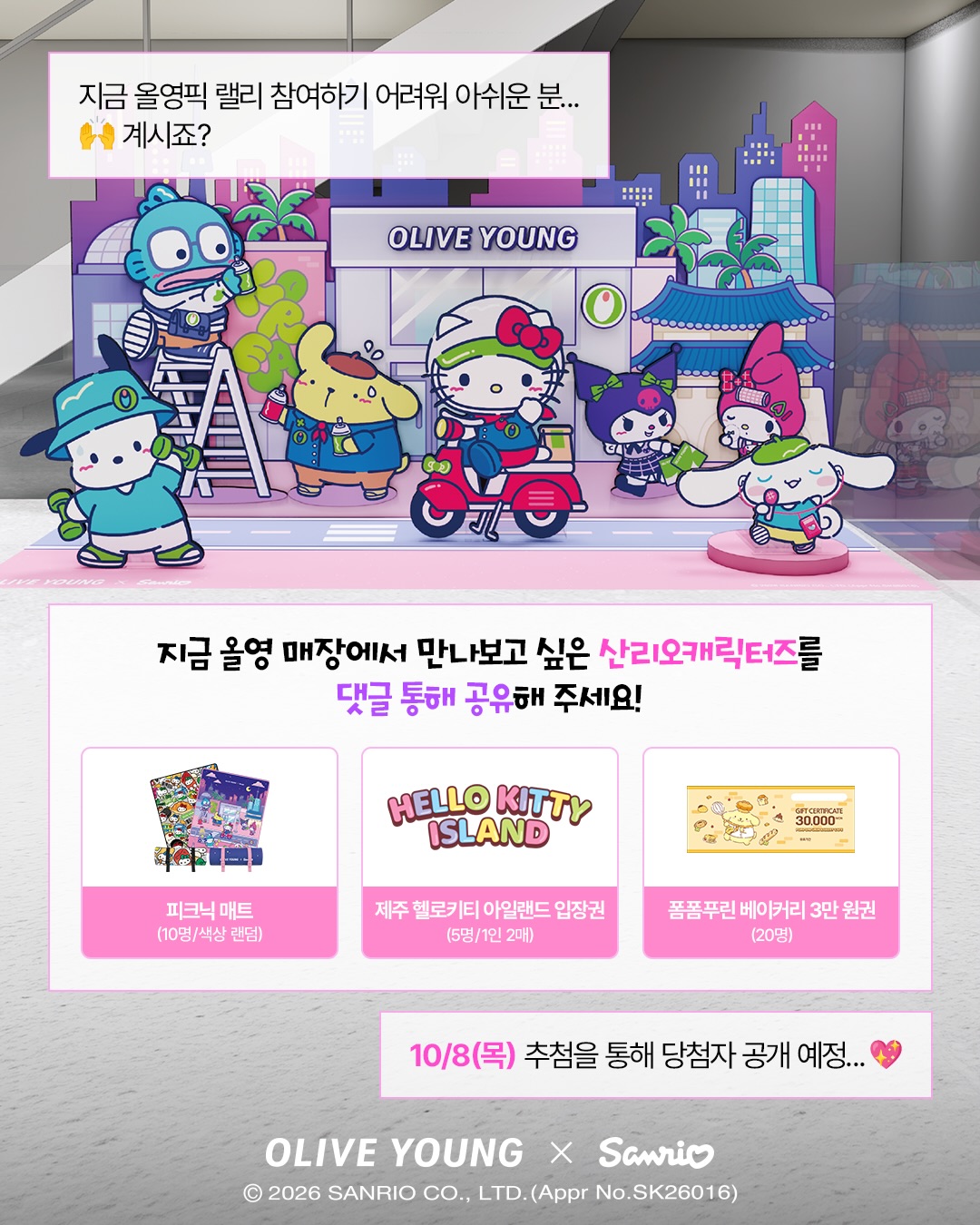 oliveyoung_official 品牌动态图片