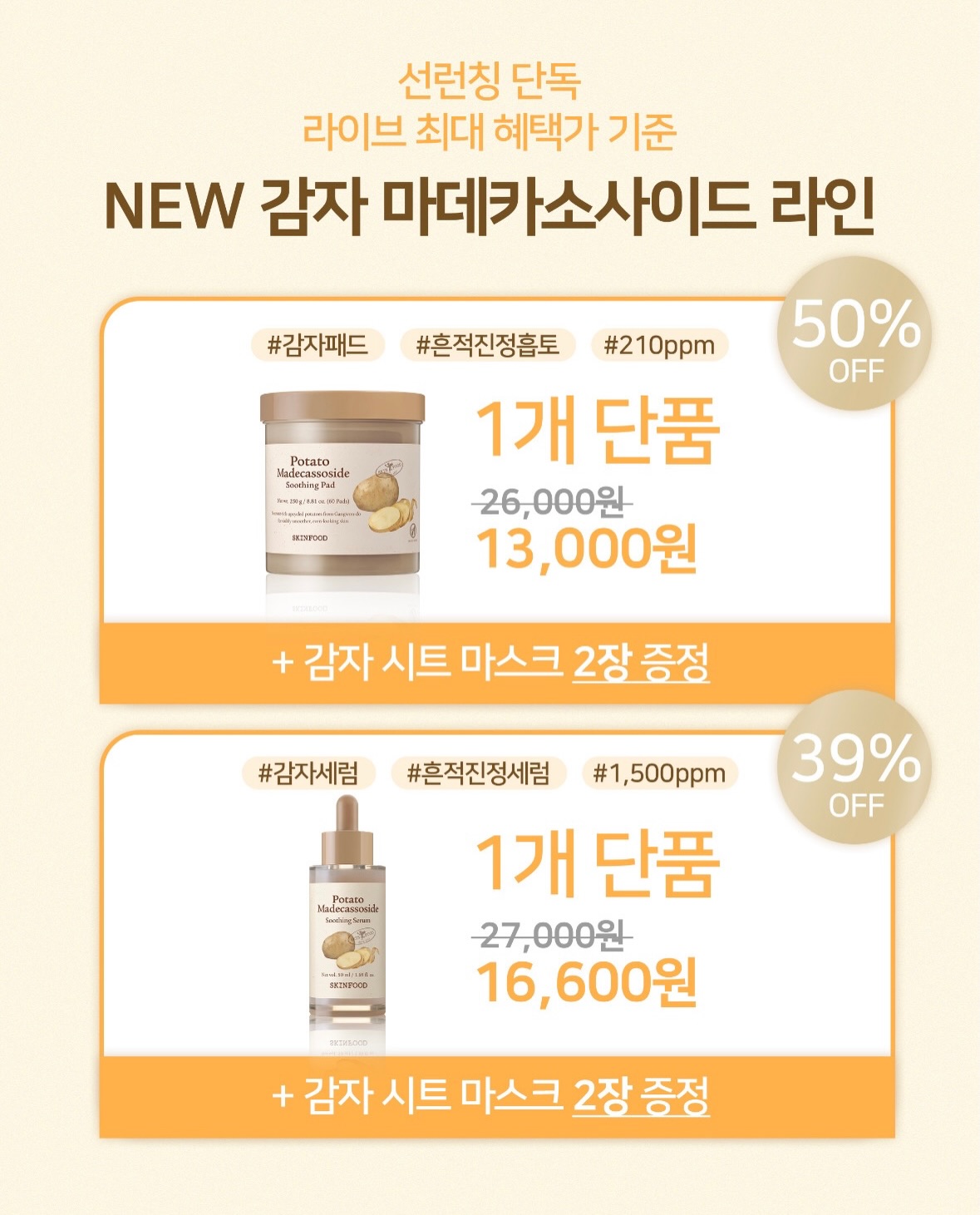 skinfood_official 品牌动态图片