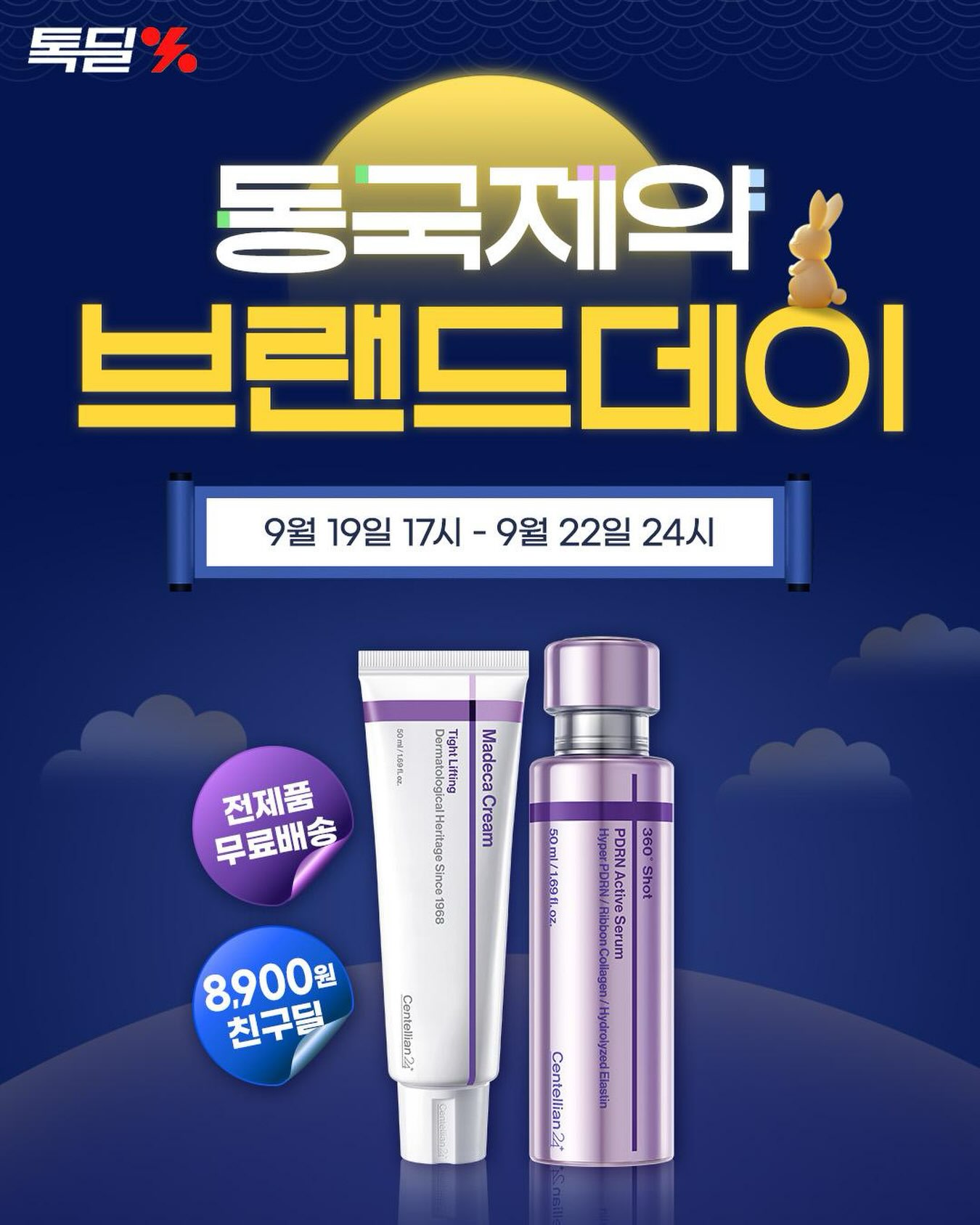 centellian24 品牌动态