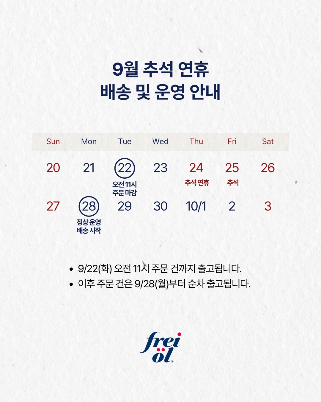 freiol_official 品牌动态图片