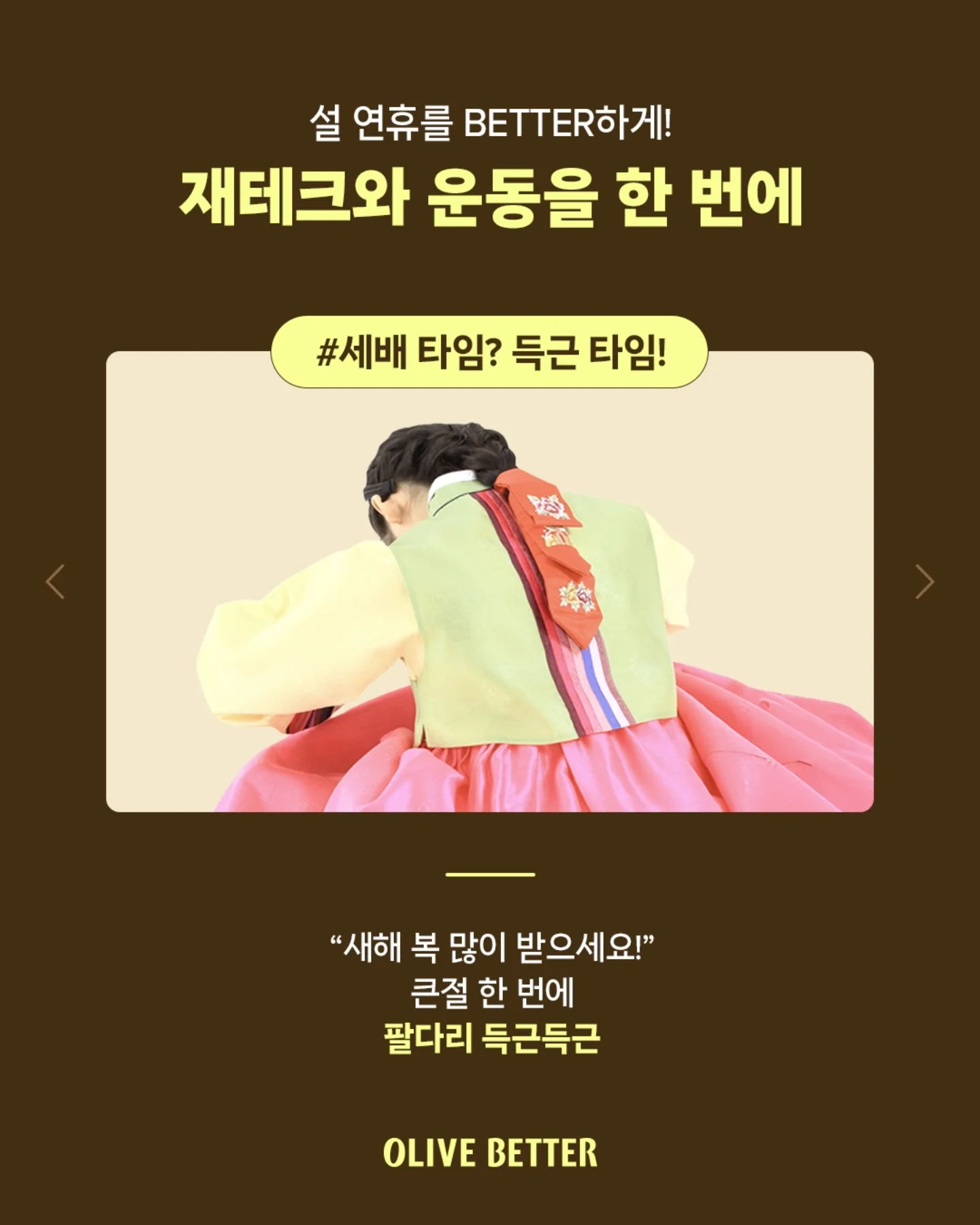 oliveyoung_official 品牌动态图片