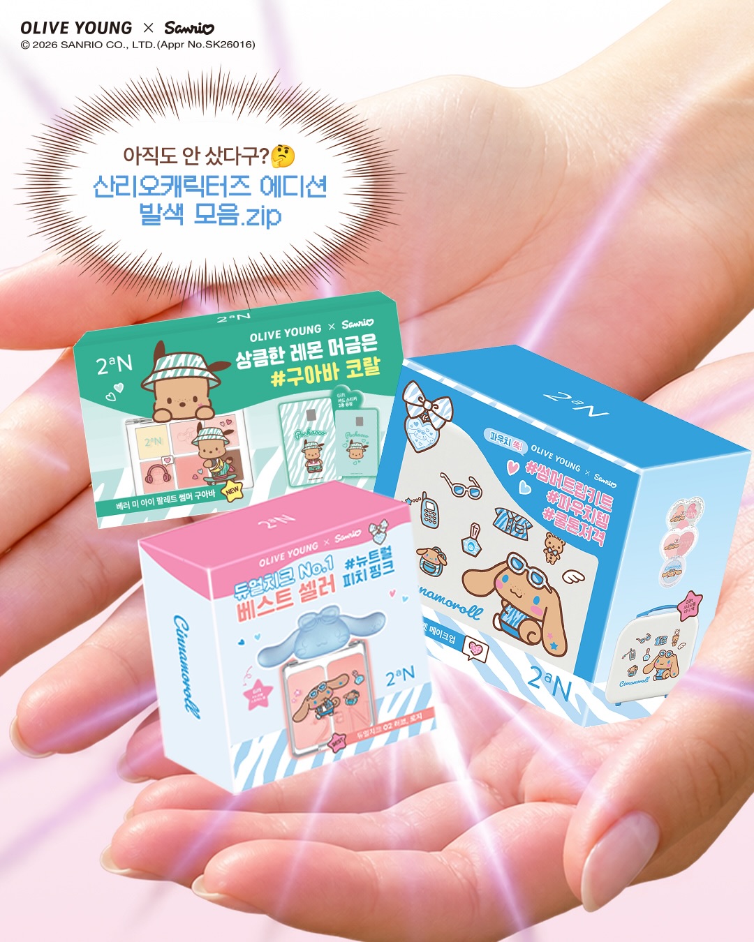 2an_official 品牌动态图片