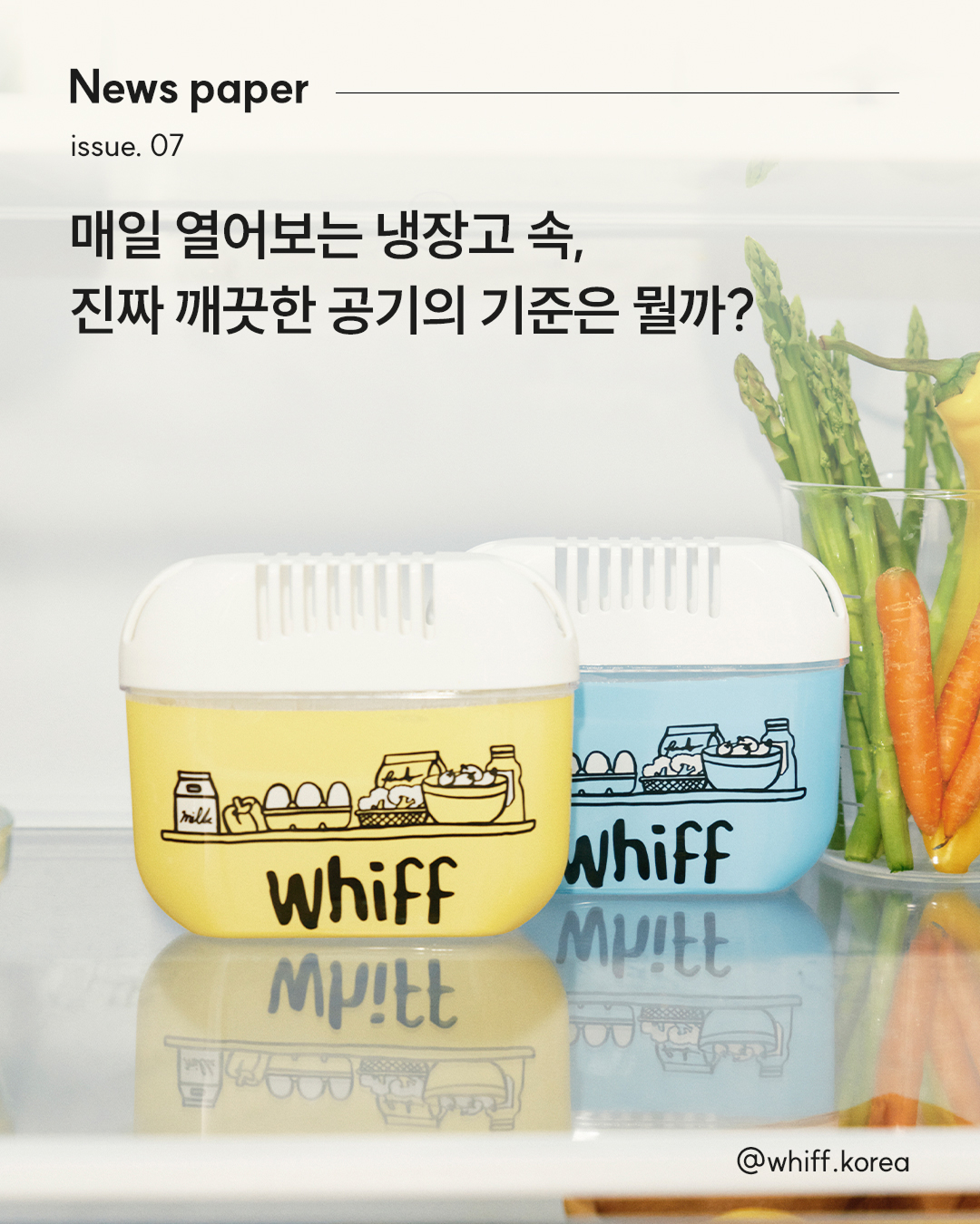 whiff.korea 品牌动态
