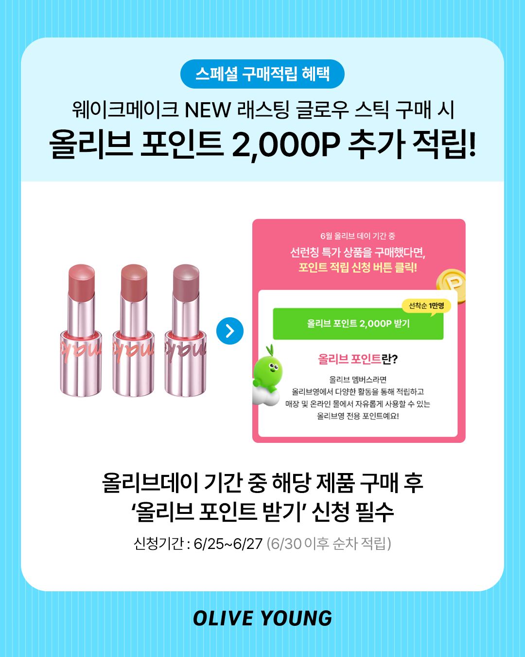 oliveyoung_official 品牌动态图片