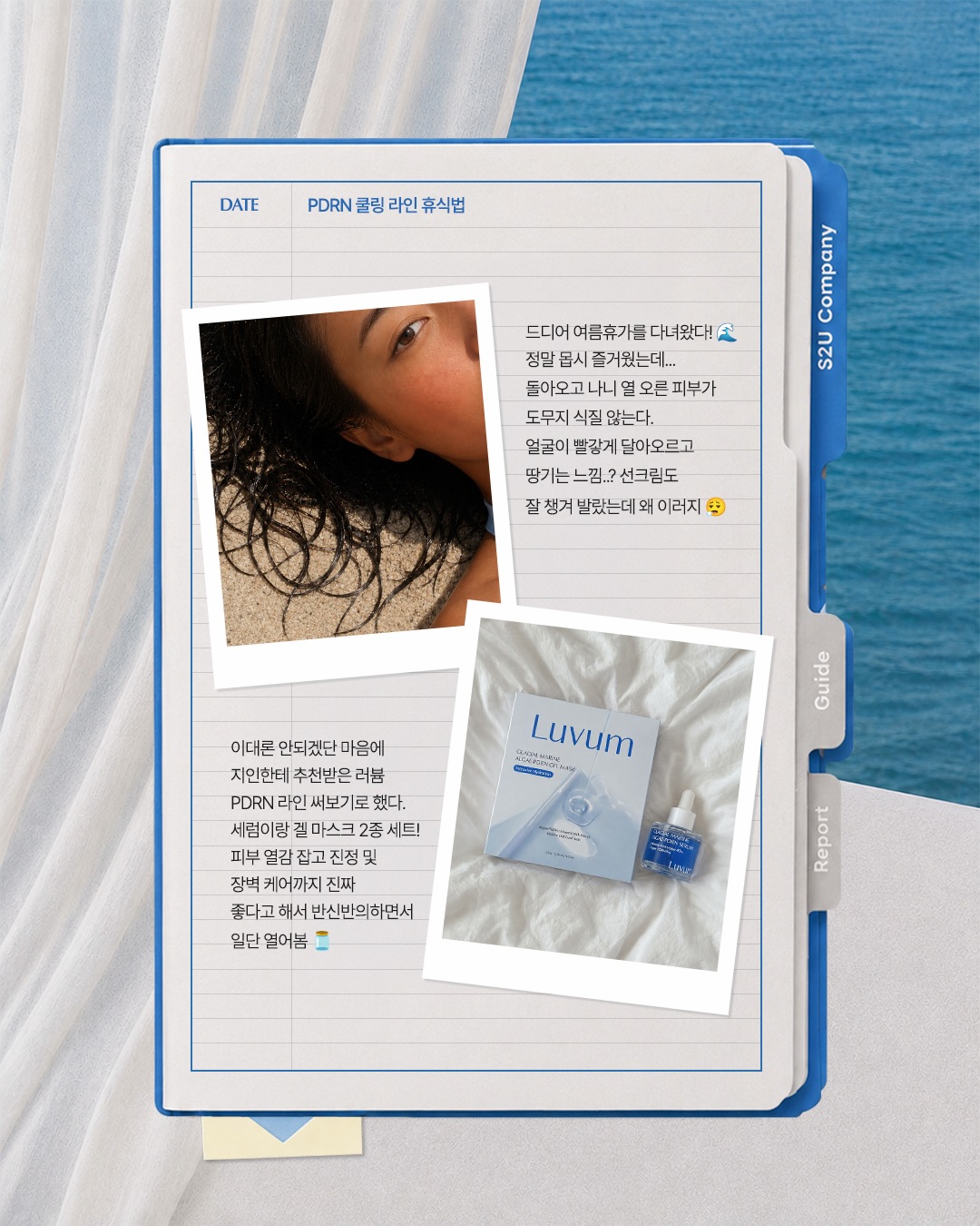 luvum_official 品牌动态图片