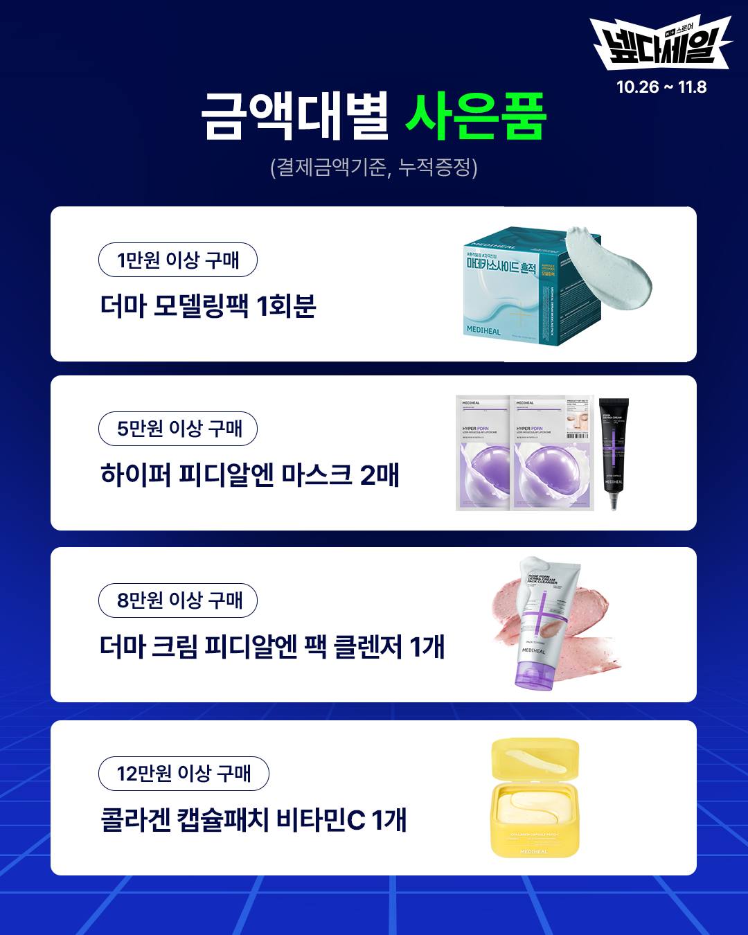 mediheal_official 品牌动态图片