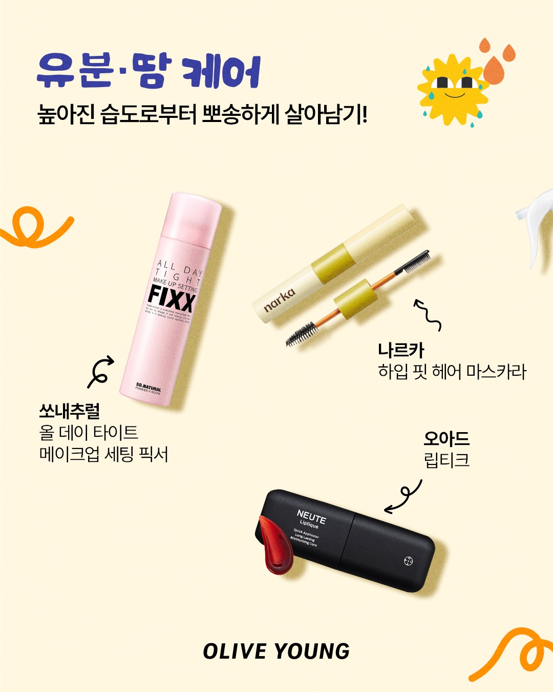oliveyoung_official 品牌动态图片