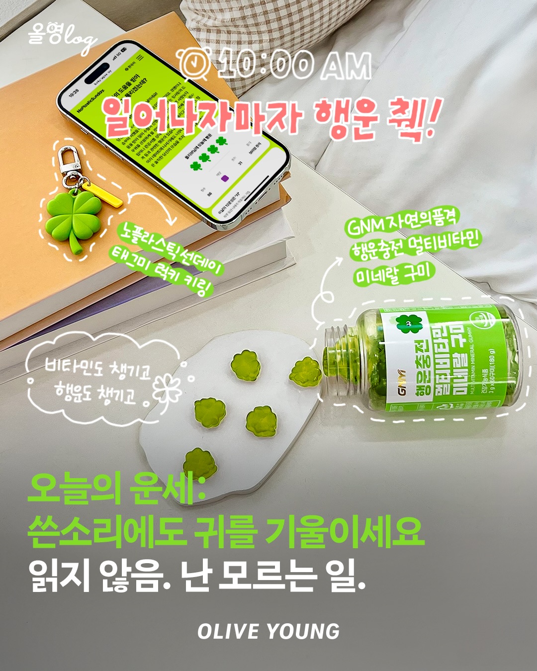 oliveyoung_official 品牌动态