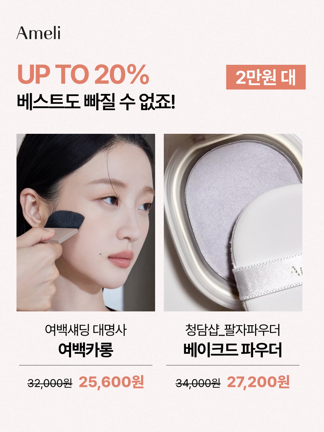 ameli_official_kr 品牌动态图片