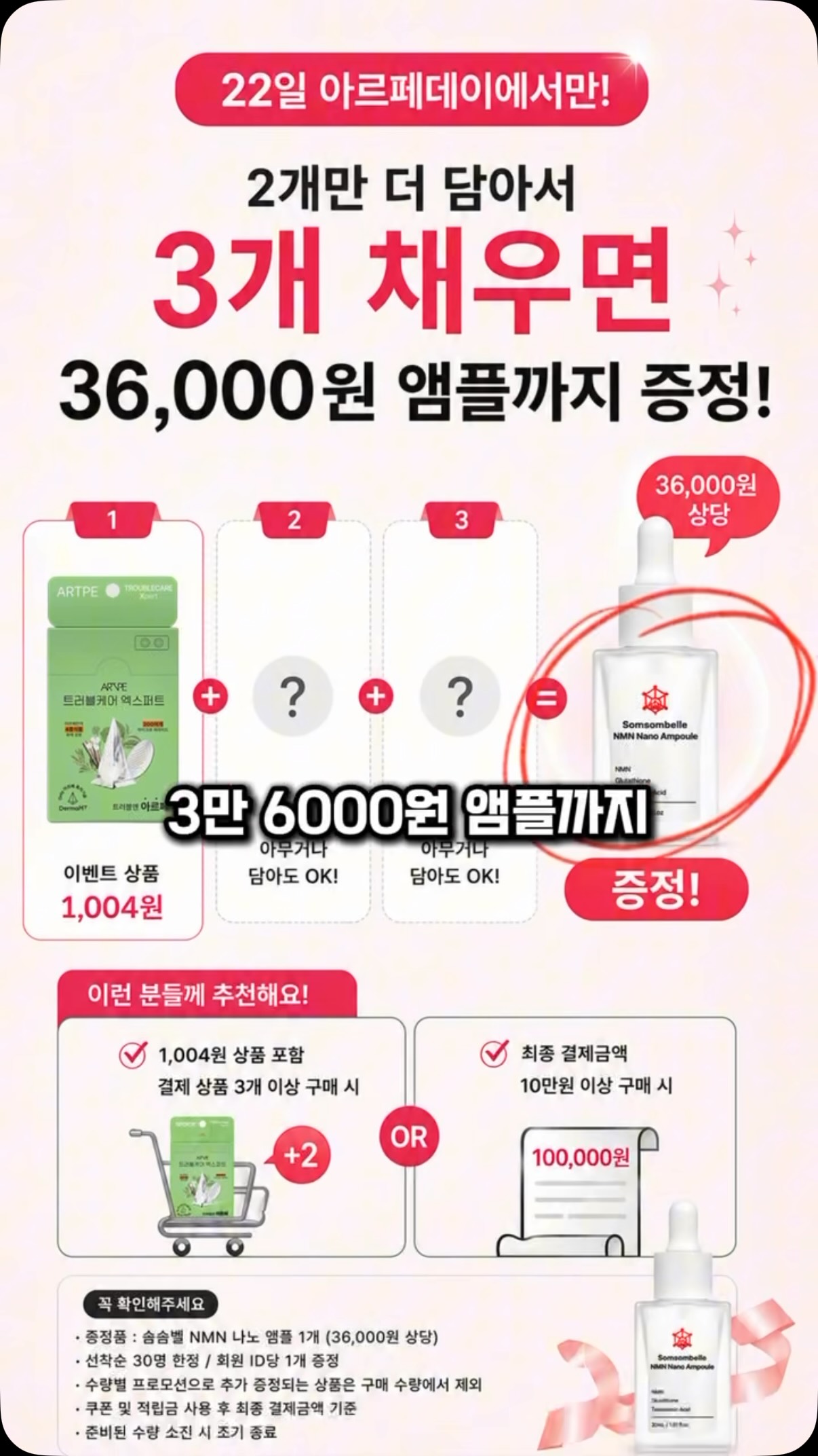 artpe_official 视频封面