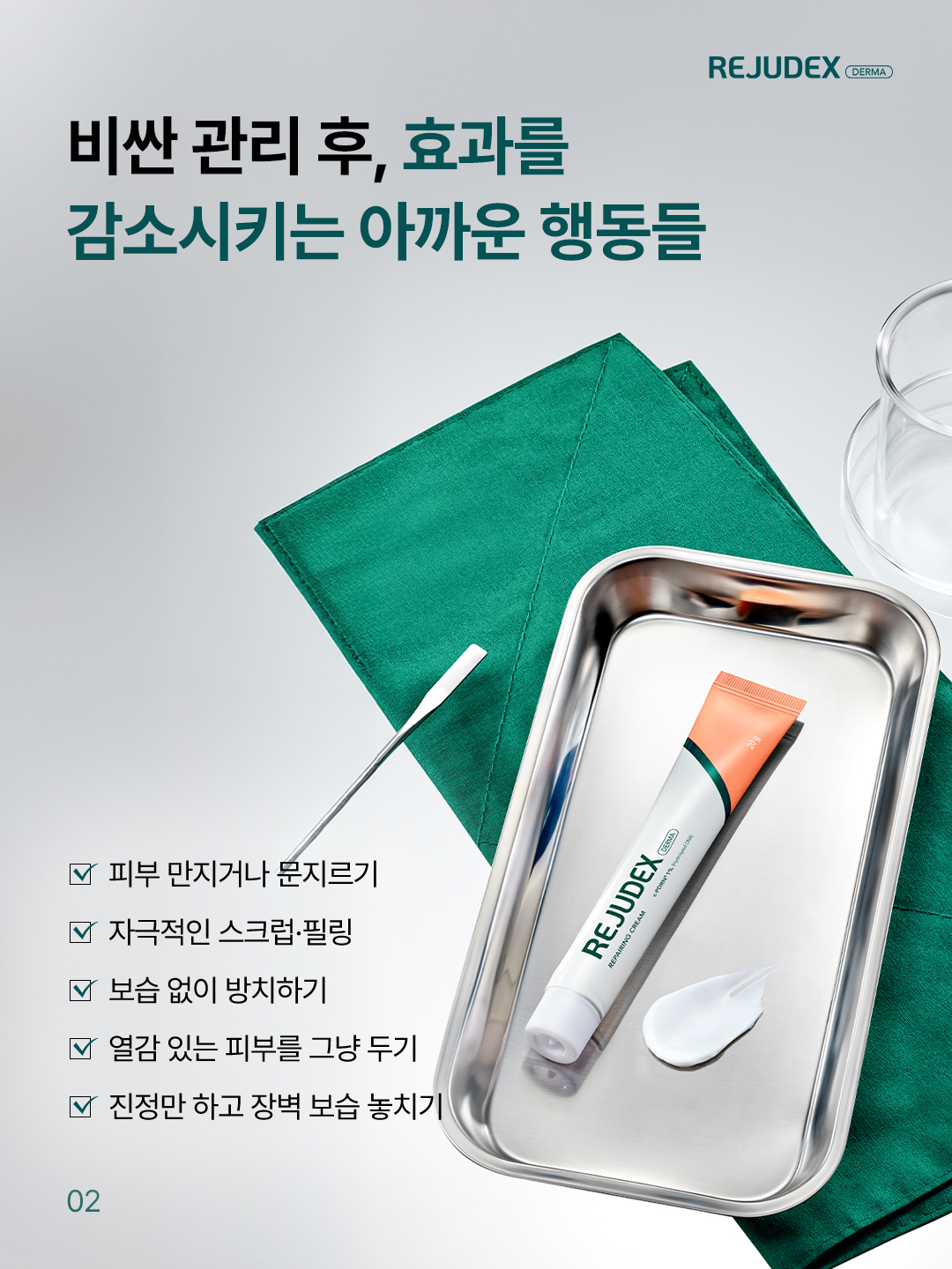 rejudex.official 品牌动态图片
