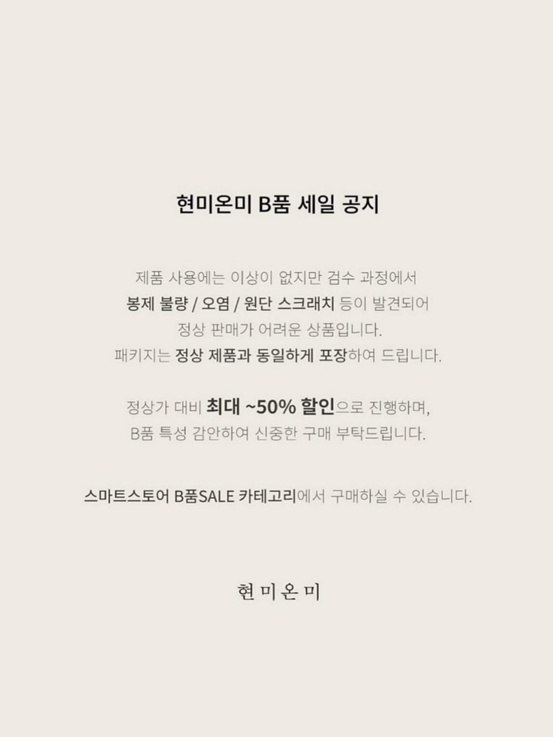 hyunmi_onmi 品牌动态